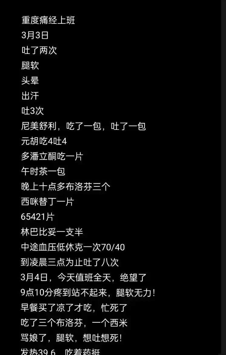 三八節到來之際，河南僅僅25歲的女醫生卻因工作壓力自己注射氯化鉀走了！一天工作十幾個小時，工資3800，有病都不能請假。走的時候，拖著39度身體連值17小時班。
難怪抖音留言：這輩子謝謝你們，下輩子別再見了。
有網友下面留言：來世做多蒲公英吧，隨風飃不必堅强。