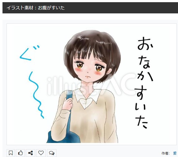 イラストACさんの昨日の上位イラストの一部です   
https://t.co/dc8xWo8sPr
この素材いいなと思ってくださった方は 無料ですので  上記URLからダウンロードをお願いします (●'ω`●)                                                                                           
#イラストAC 