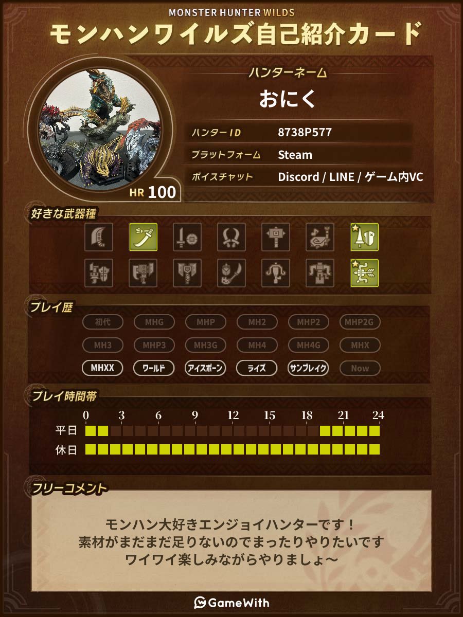 onk_pzdr's tweet image. HR100記念に作りました！
色んな装備作ったりしてるせいで万年素材不足なので、一緒に狩ってくれる人募集中です
#モンハンワイルズ
#モンハンワイルズフレンド募集 
#モンハンワイルズ自己紹介カード