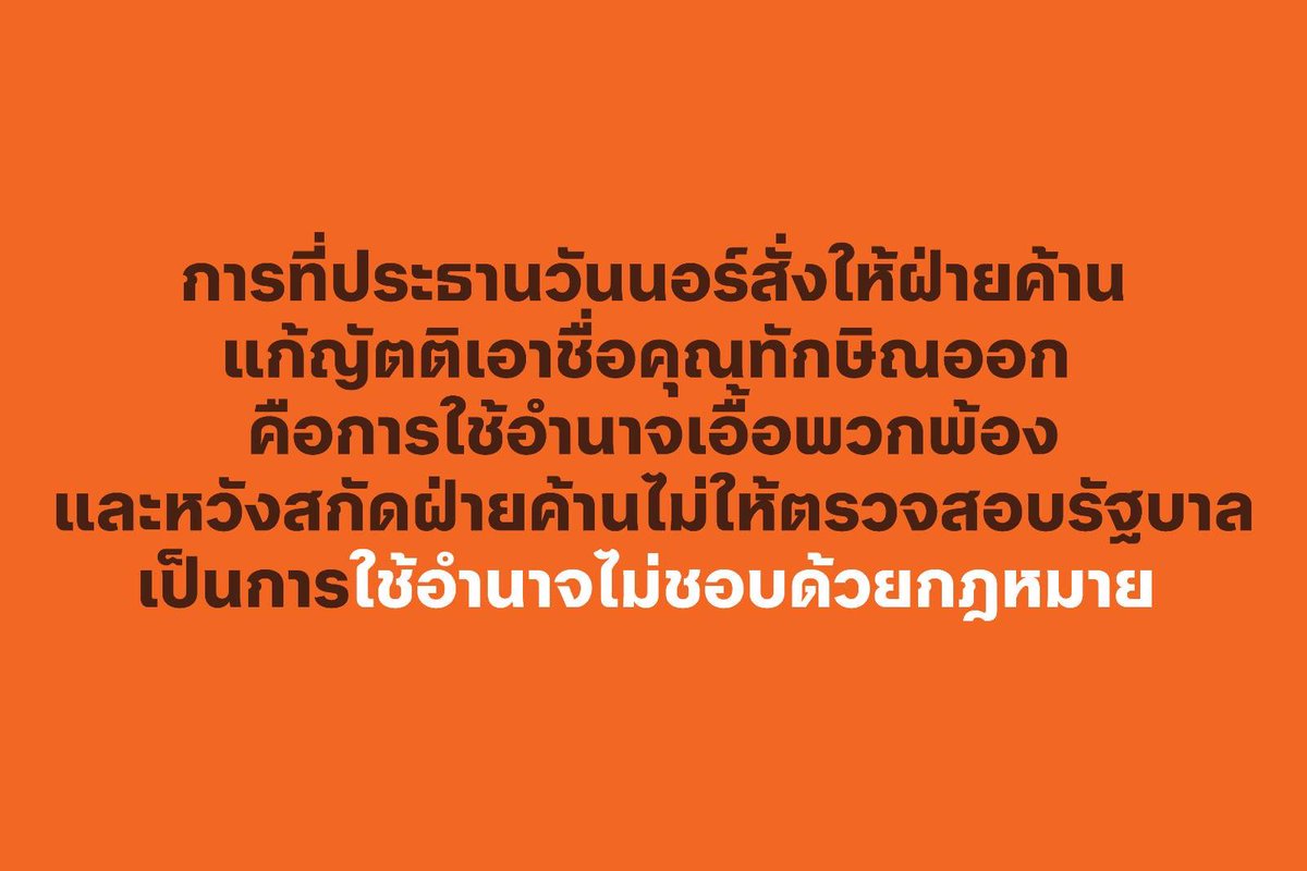 Rangsiman Rome tweet media