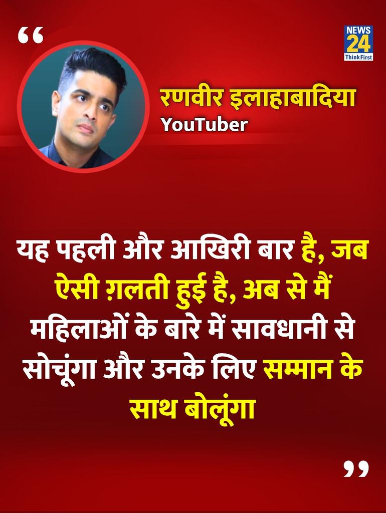 Iske liye do shabd  boliye aap log