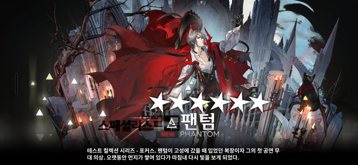 팬텀록라 보상 받았어요...