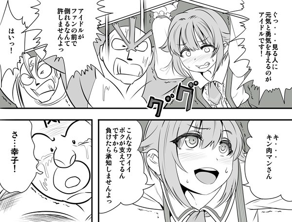 嬉しかったので肉幸子のやつ。 