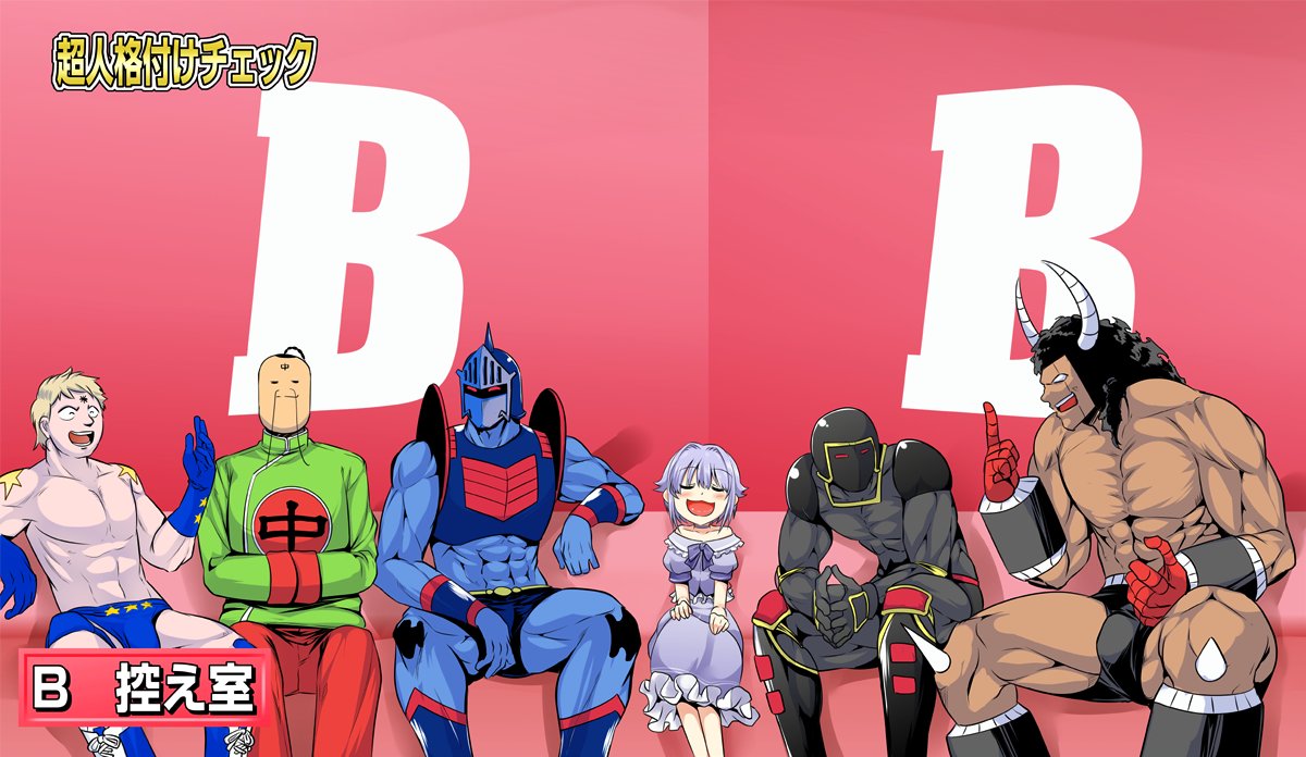 嬉しかったので肉幸子のやつ。 