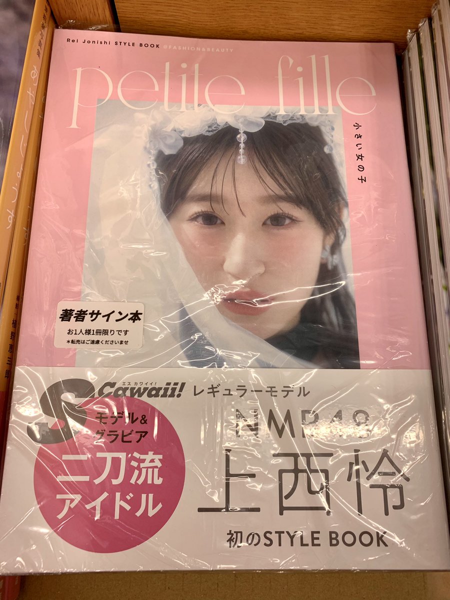 5階タレント写真集】 #NMB48 としてのラスト写真集！📸 #上西怜2nd写真