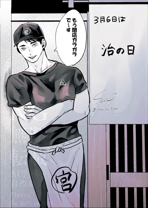 超大遅刻でサムの日描いたよ～
(初描きサム)

「3月6日はサムの日」なんだよ!!!! 