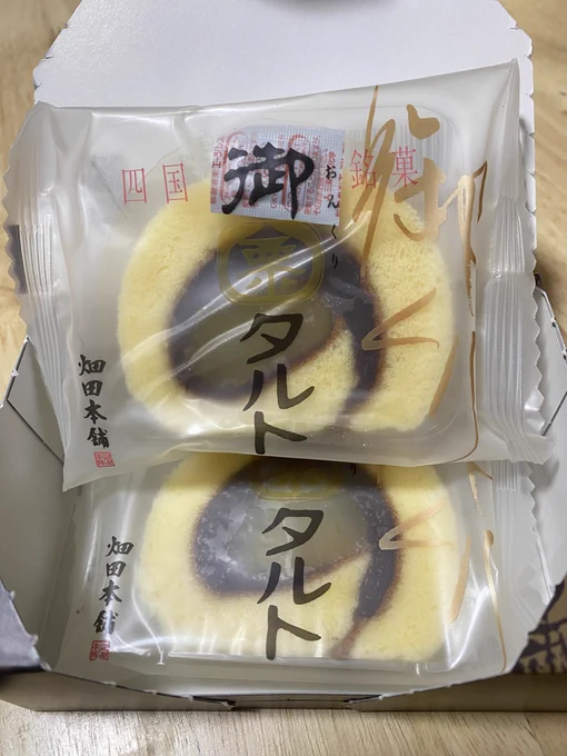 畑田本舗さんの「御栗タルト」一六タルトとはまた違う、栗の入ったハタダの栗タルト。 栗がごろっと入ってて、餡にはゆずの風味がします。  パッケージが栗モチーフで描かれててとても良い 