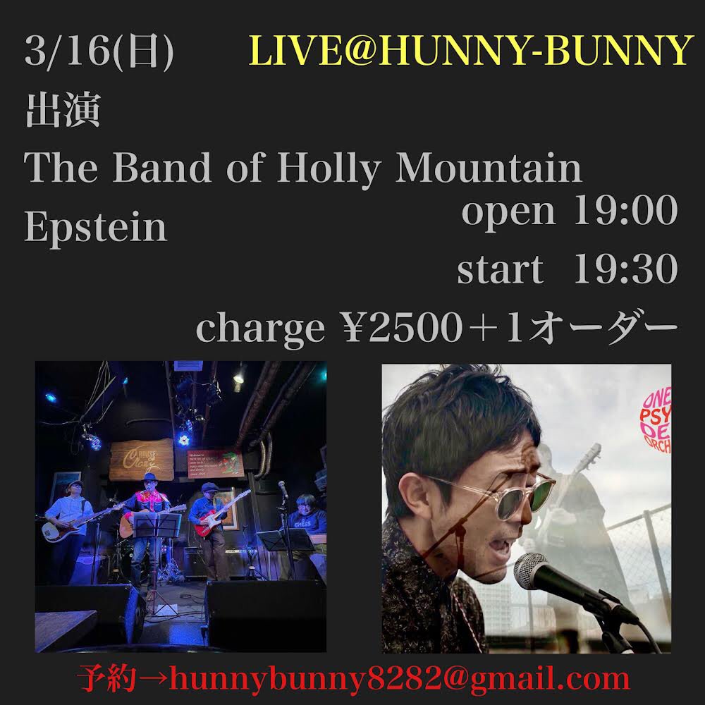来週の日曜は名古屋で！
めちゃめちゃ久しぶりの名古屋でライブです。
何気に歌うのは初めての新栄HunnyBunnyで。
ここにはいつも上質な時間がながれています。
一面のレコード棚と家ではなかなか味わえない音響で、お酒を楽しめます。
本当にオススメの場所なのでお時間あるかたお越しください。