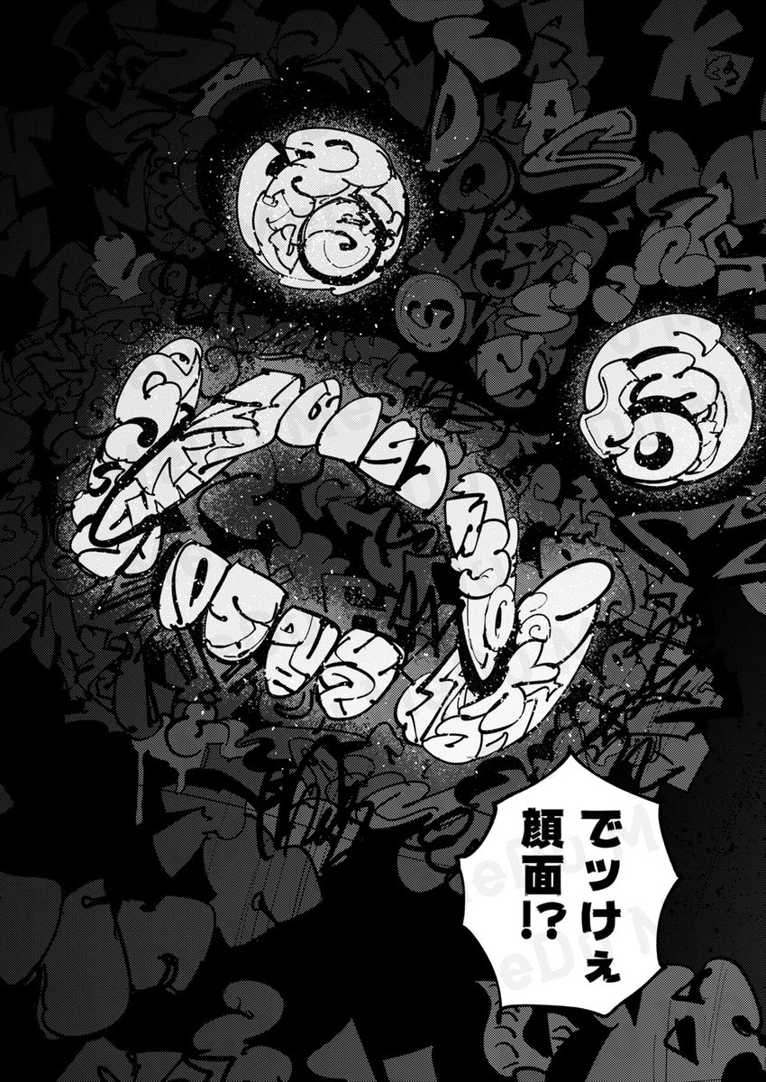 パリピが恐怖の廃トンネルで踊りまくる話(3/4) 