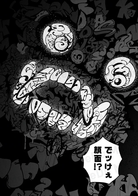 パリピが恐怖の廃トンネルで踊りまくる話(3/4) 