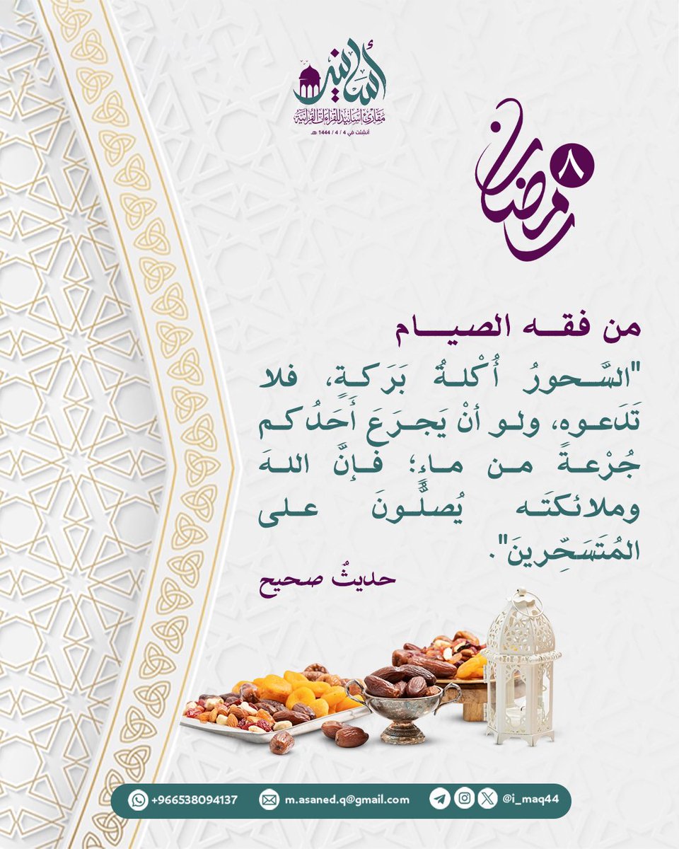 مقارئ أسانيد للقراءات القرآنية tweet media