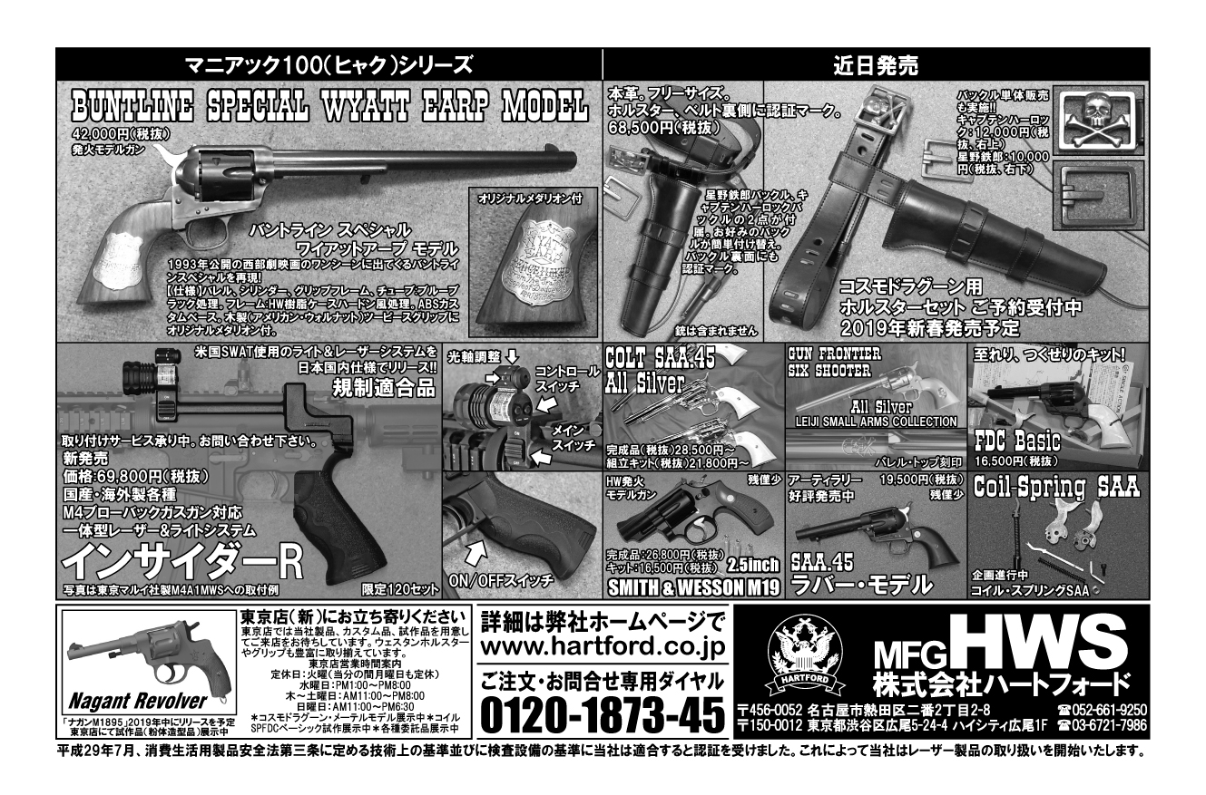 no3 安全 プラスチック製 モデルガン（コネティさんの独り言
