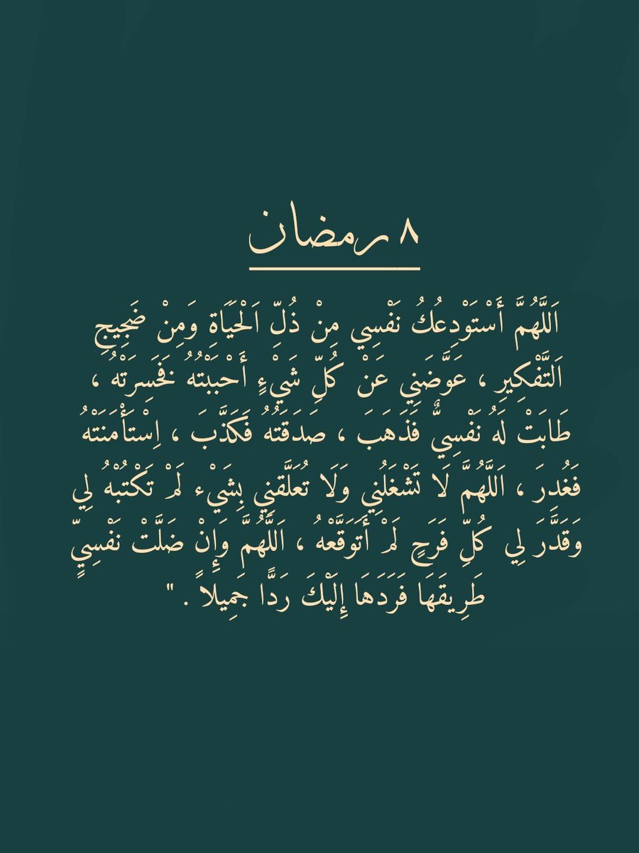 #ماخيب_الله_الكفوف_الداعيه