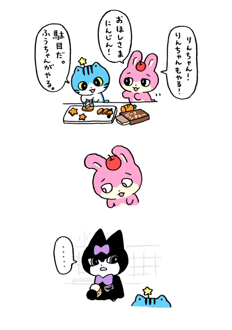 おほしさまにんじんはコンソメをまぶし、レンジで加熱すると作りやすくなります。 