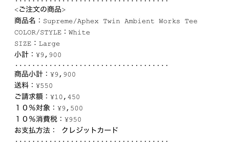 Santa64761308's tweet image. Tシャツ2枚＋タンクトップ☺️

#supreme #2025SS #week2 #AphexTwin #シュプリーム