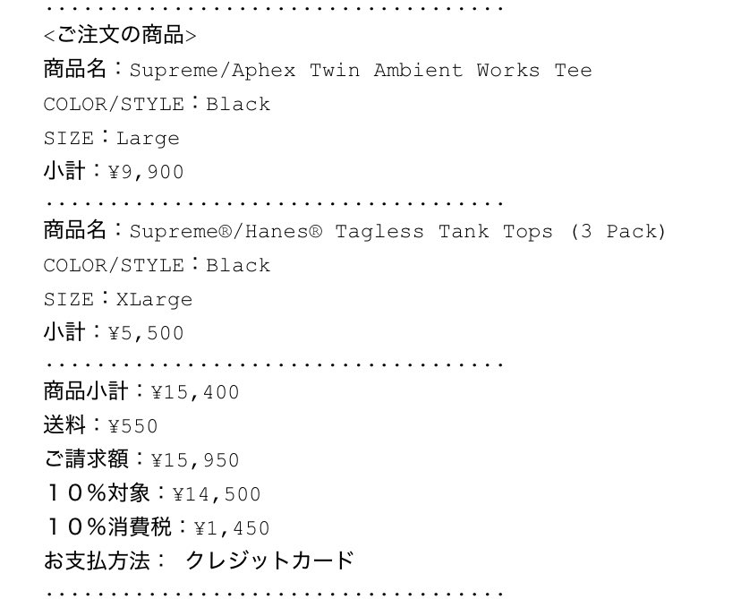 Santa64761308's tweet image. Tシャツ2枚＋タンクトップ☺️

#supreme #2025SS #week2 #AphexTwin #シュプリーム