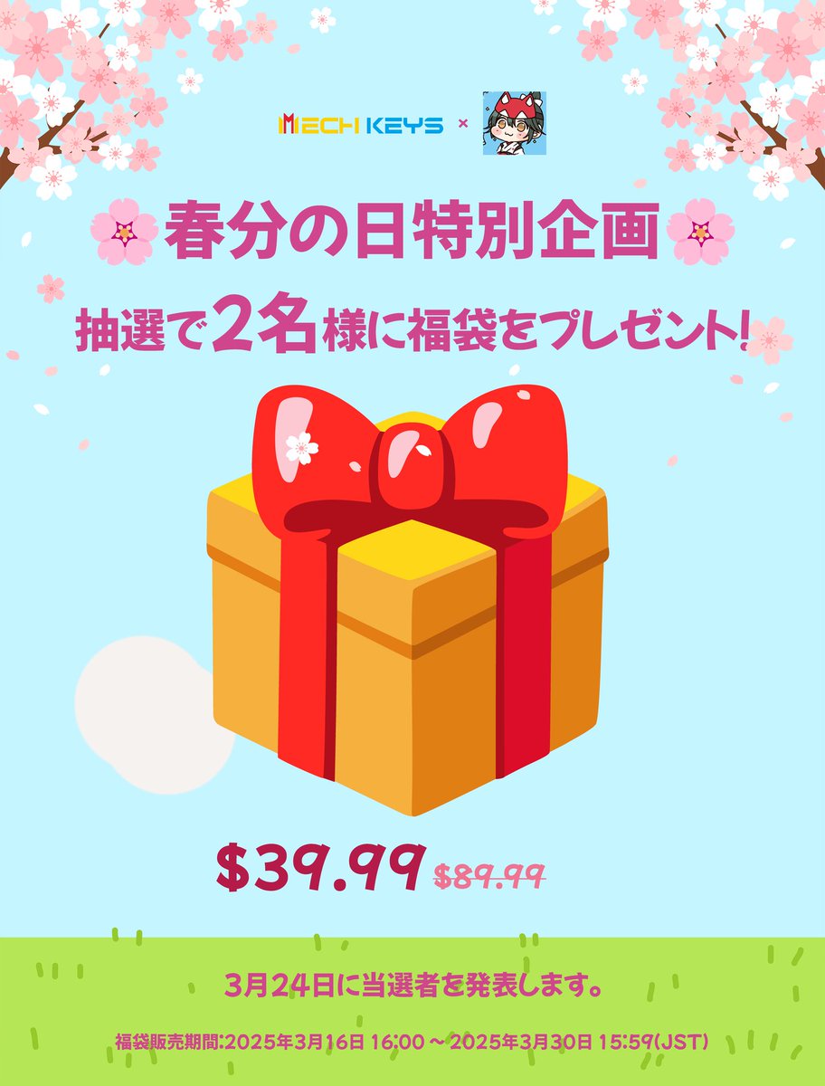 Overwatch2_NEWS's tweet photo. ＼プレゼント企画🎁／

ゲーミングデバイス福袋
13点の中から好きなものをGET✊

・ゲーミングキーボード
・ゲーミングマウス
・ゲーミングマウスパッド
など詳細は画像にて

〈応募方法〉
①下記フォロー
@MechkeysJP
@Overwatch2_NEWS

②本投稿をいいね+RP
③欲しい製品をリプで確率UP⏫

〆:3/24 https://t.co/8Z4UDgmevV
