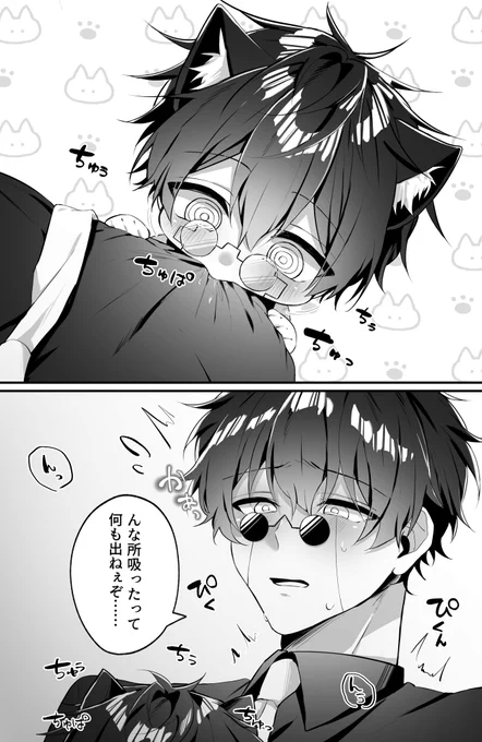 オタワス/⌛️🕶

🐱⌛️ 