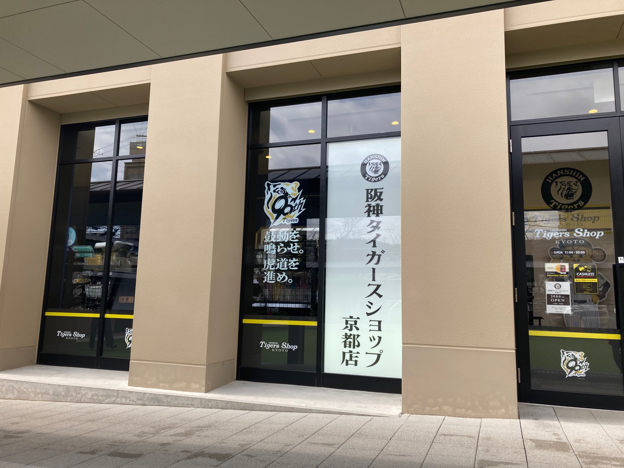 公式】阪神タイガースグッズ情報 on X: 