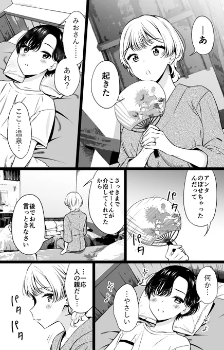 アンタにはムカつかせられたことばっかだけどさ(1/3) 