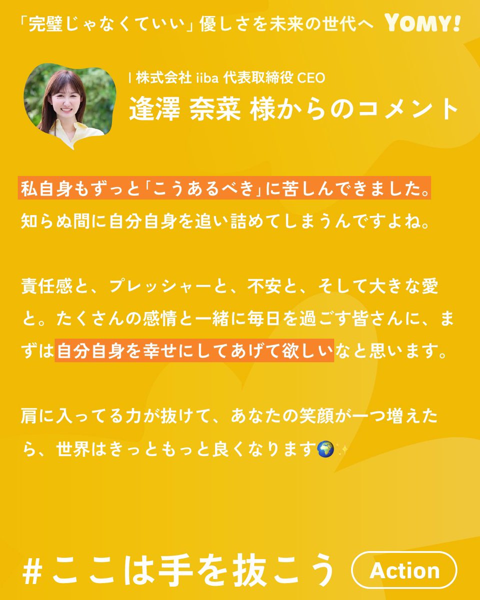 YOMY! | 慶應・海外大生が最新の絵本と教育情報を発信中! tweet media