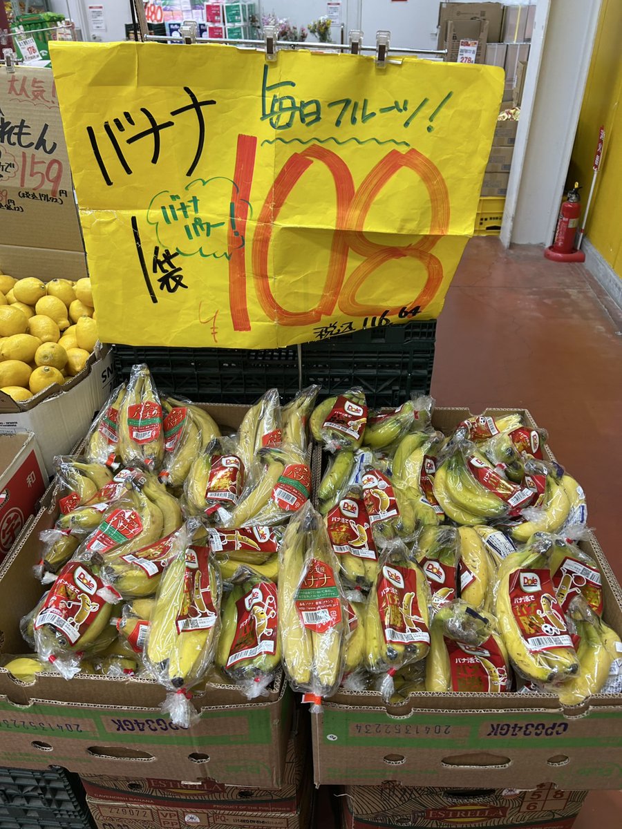 808aoya's tweet photo. あおや浅草本店です。
本日の #浅草 店限定お買い得品
��待ちしております🤗
#八百屋 #南千住
#浅草いちご
#浅草フルーツ https://t.co/ApllOHvDH1