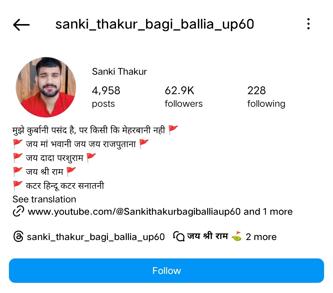 cyber_ummah_'s tweet photo. नफरत फैलाने वाले भाषण की चेतावनी🚨 | संकी ठाकुर इंस्टाग्राम पर इस्लाम के खिलाफ अपमानजनक टिप्पणियां फैला रहे हैं 
महोदय @Uppolice @balliapolice संज्ञान में लेकर करवाई करे। https://t.co/f6LYMNfrEF