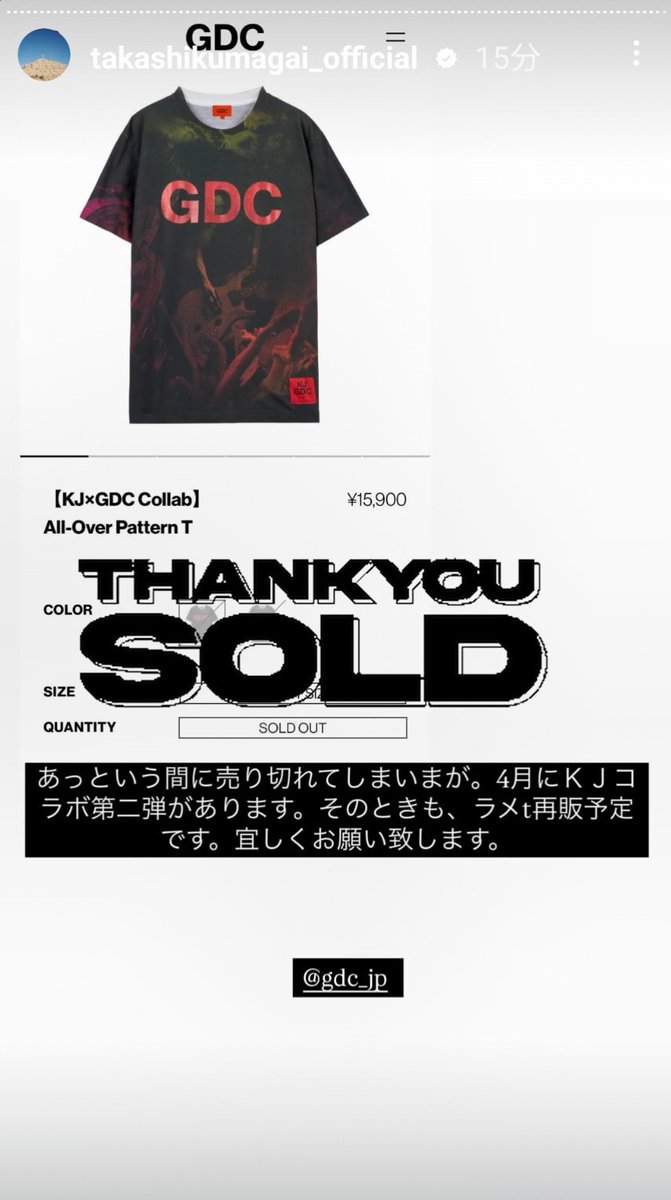 朗報】 GDCブルゾン再販あるらしい！ 4月にKjコラボ第2弾あるってw