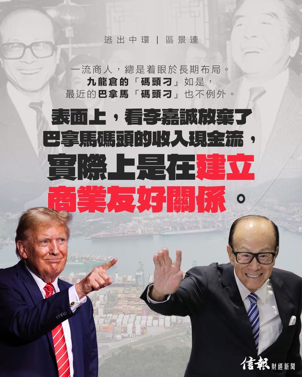 2024年，巴拿马两家运河管理公司的营收近50亿美元，纯利润预计15-20亿美元。妥妥的一只可以福泽几代亿万 富豪的金蛋鸡，李嘉诚肯定是老糊涂了，换我，给五百亿美元我都不卖！