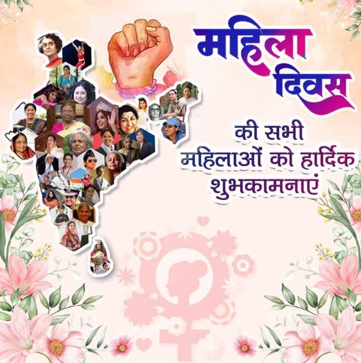 समस्त नारी शक्ति को महिला दिवस पर हार्दिक शुभकामनाएं और बहुत बहुत बधाई ।

समस्त कार्यकारिणी सदस्य 
डिफेंस वेटरन्स ऑर्गेनाइजेशन 
राष्ट्रीय संगठन