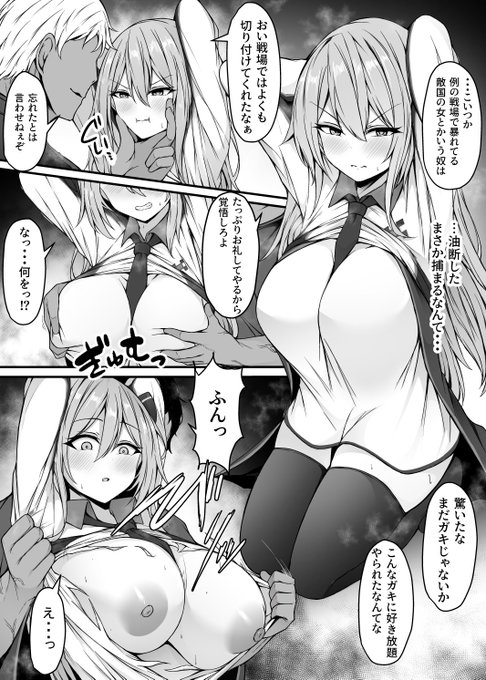 敵に敗北してお〇んこ犯されちゃう閃刀姫レイお漫画('ω`) 