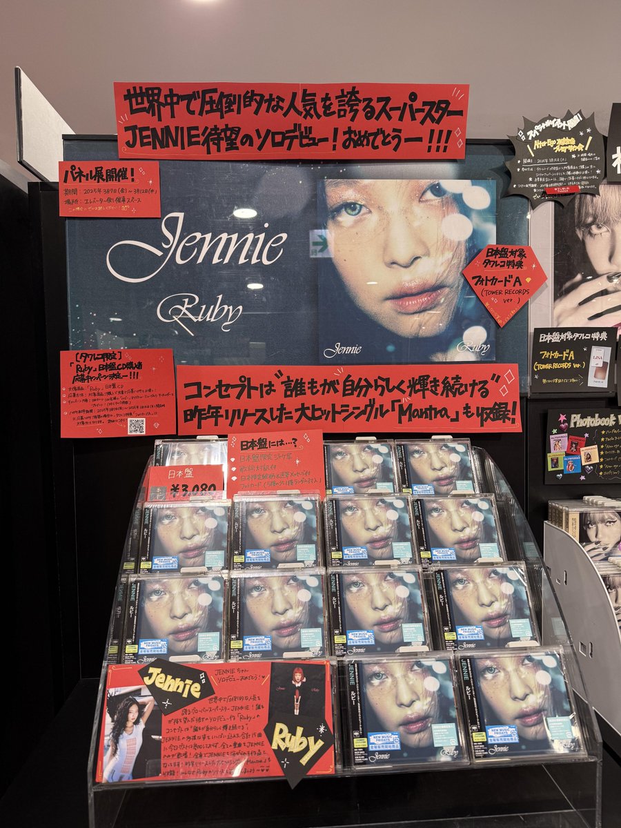 ご*ん様 BLACKPINK タワレコ　抽選　記念非売品パネル　towerrec ⑦サイン会当選番号発表！＞【BLACKPINK × TOWER RECORDS】8/30(水