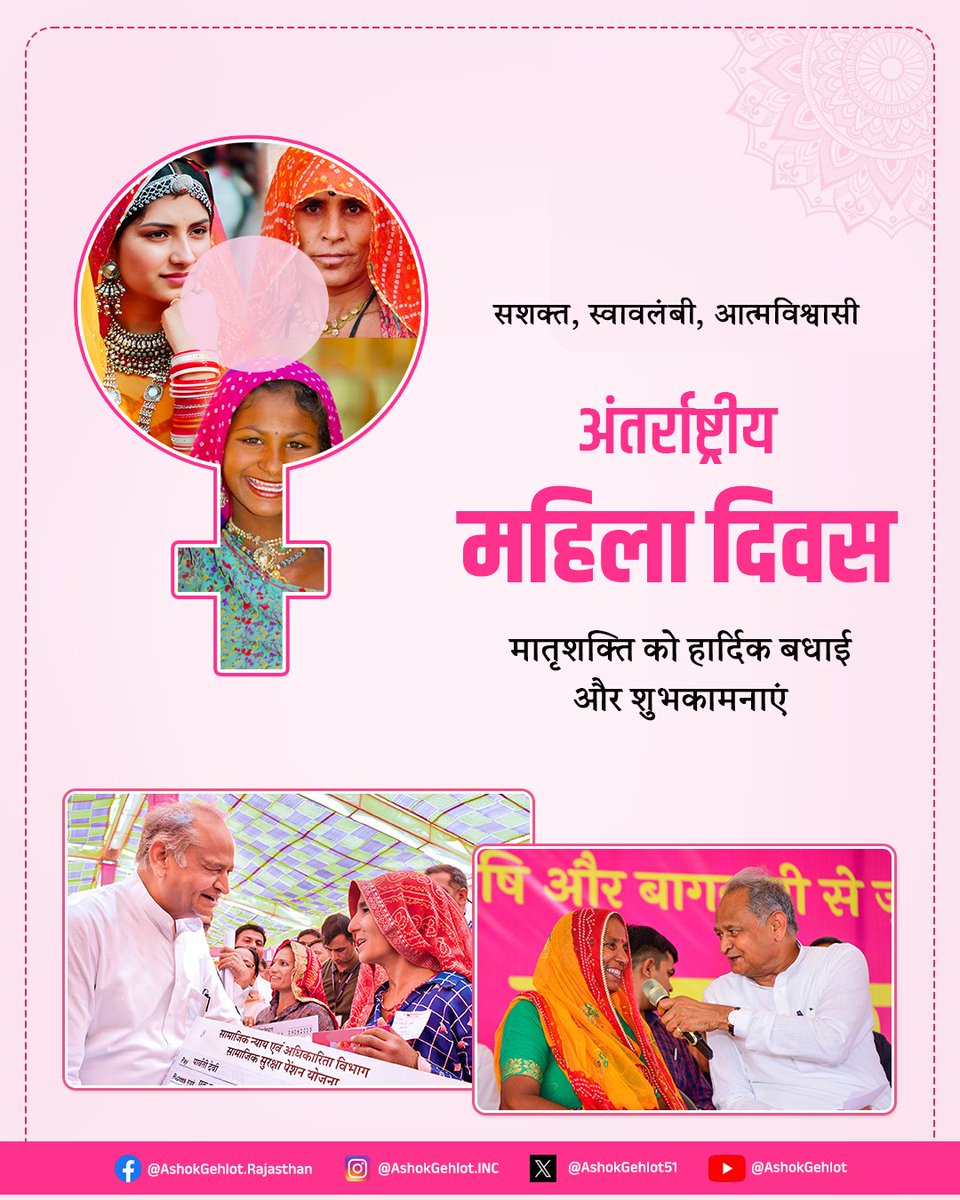 अंतर्राष्ट्रीय महिला दिवस पर सभी महिलाओं को हार्दिक बधाई और शुभकामनाएं। अपनी लगन, परिश्रम तथा दृढ़ निश्चय से महिलाएं आज हर क्षेत्र में सफलता हासिल कर रही हैं। 

हमारे कार्यकाल में शुरू की गई अनेक योजनाओं से महिलाओं को  शिक्षा प्राप्त करने, स्वावलंबी होने तथा निरोगी होने के बेहतर
