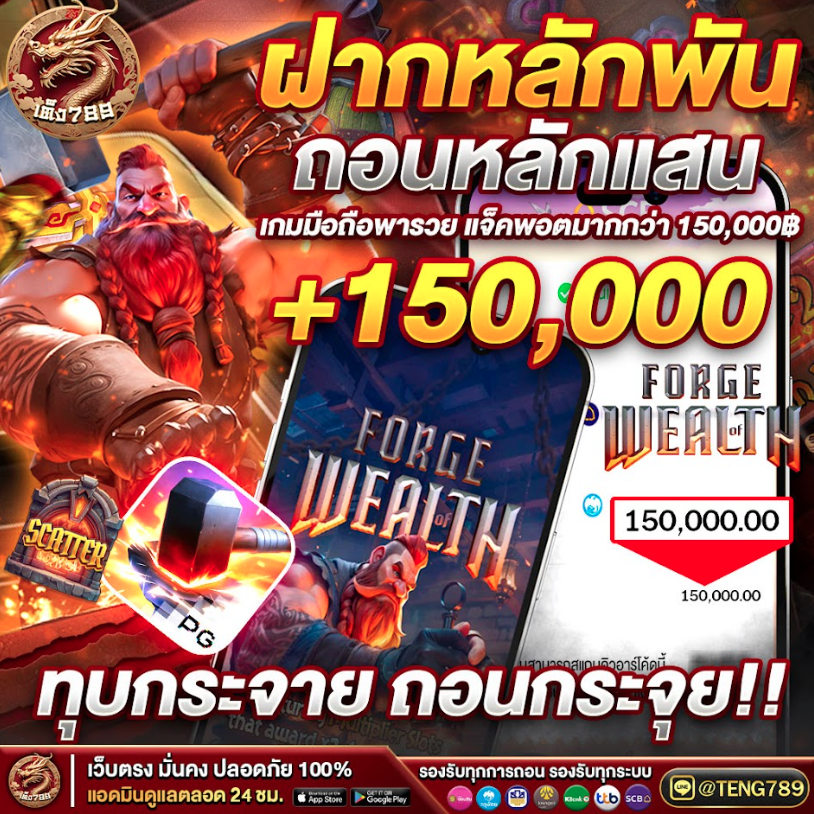 #สล็อตแตกง่าย สล็อตเว็บตรง100%  จ่ายจริง
✝️เข้าเล่uที่นี่📍rb.gy/sh3hh0
 💵ไม่ติดเทิร์น💵ถอนได้ไม่จำกัด💵
📌สอบถามเพิ่มเติม 𝐋𝐈𝐍𝐄 <a href="/TENG789/">Lotto_teng789</a>
🎏ไม้ใหญ่ ห้ามพลาด รับสูงสุด 100 K🎏
🛸โปรเพื่อน รวยยกแก๊ง🛸
 #Teng789 #Jeon #แนะนำสล็อต #สมัครสล็อตเว็บตรง #เว็บตรง #เครดิตฟรี