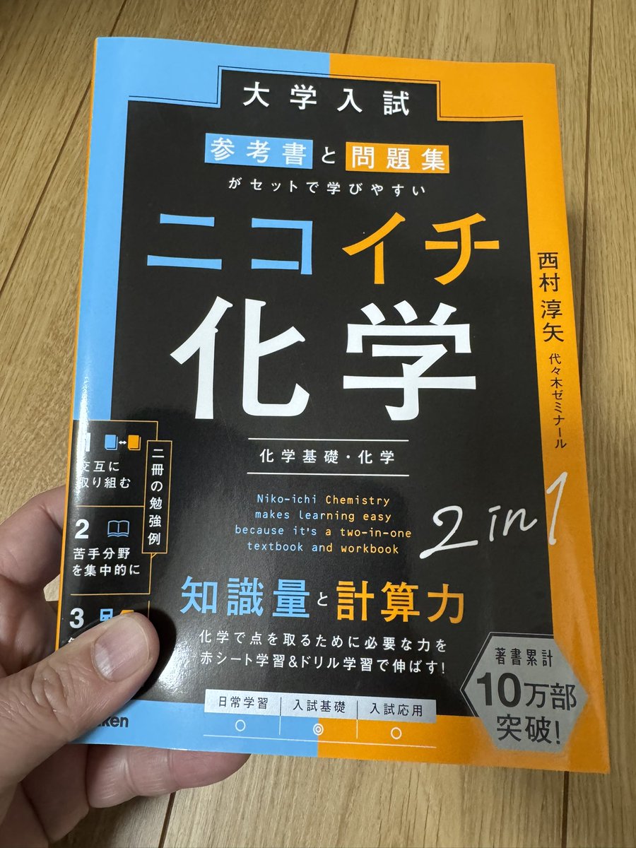 化学参考書 6冊セット(別売り可) 共通テスト 化学基礎 集中講義 改訂版 (大学受験SUPER LECTURE) | 西村