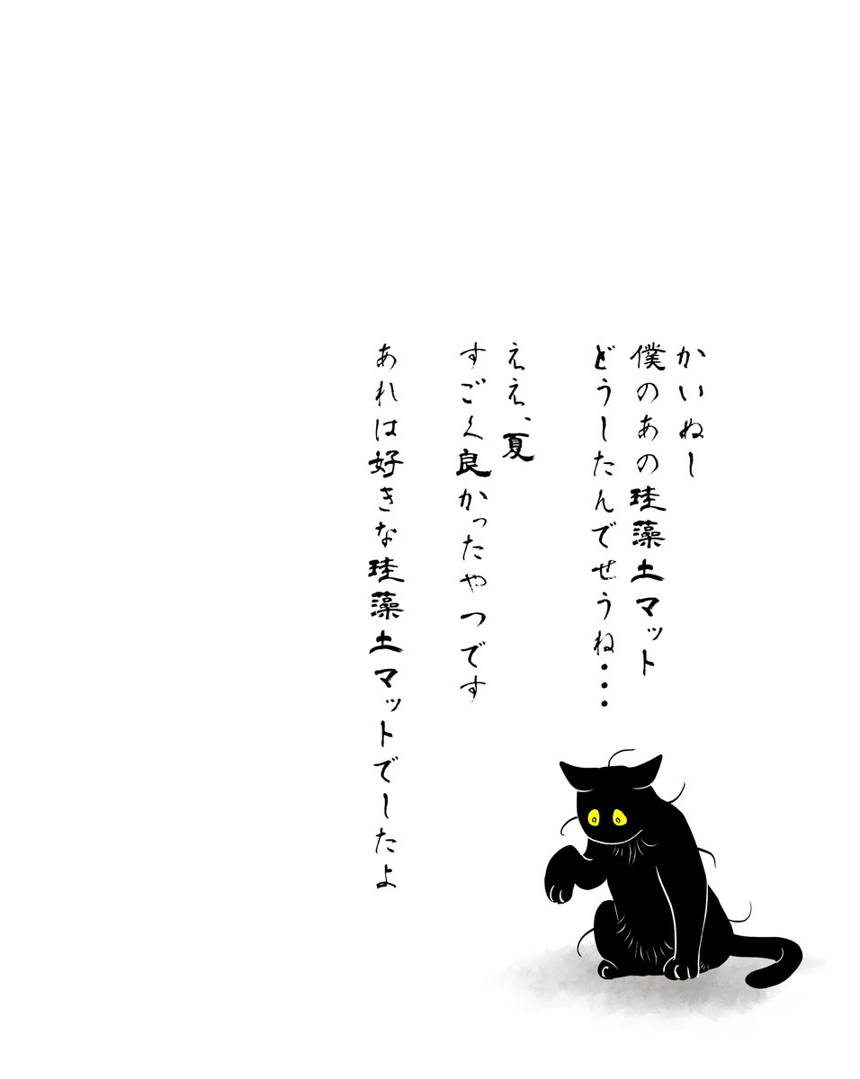 うちの猫は様子がおかしい。まとめ④
(4/10) 