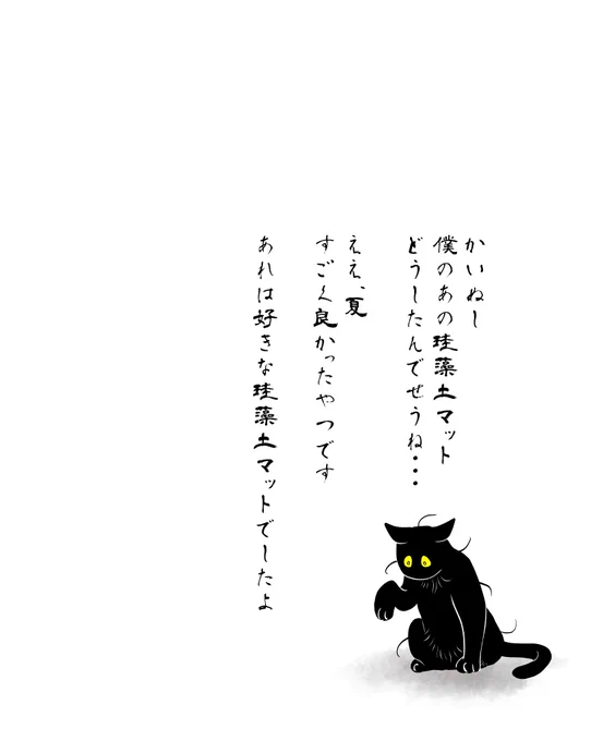 うちの猫は様子がおかしい。まとめ④
(4/10) 