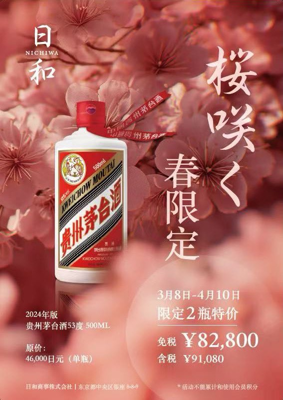 GINZA MOUTAI (@GinzaMouta0825) / X GINZA MOUTAI (@GinzaMouta0825) / X