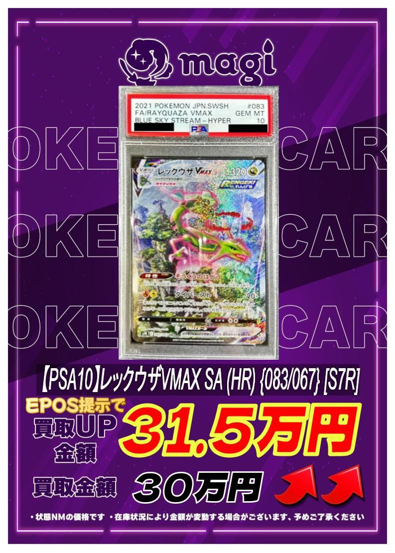 PSAポケカコレクター (@pikaman07) / X PSAポケカコレクター (@pikaman07) / X