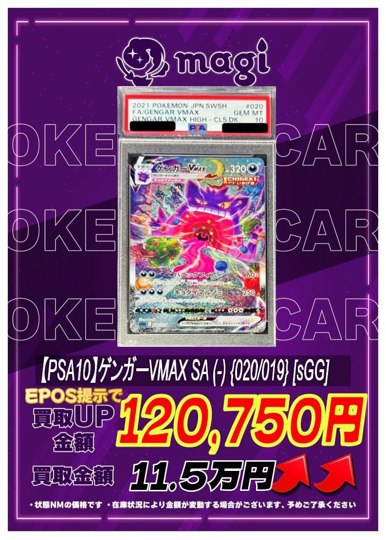 PSAポケカコレクター (@pikaman07) / X PSAポケカコレクター (@pikaman07) / X