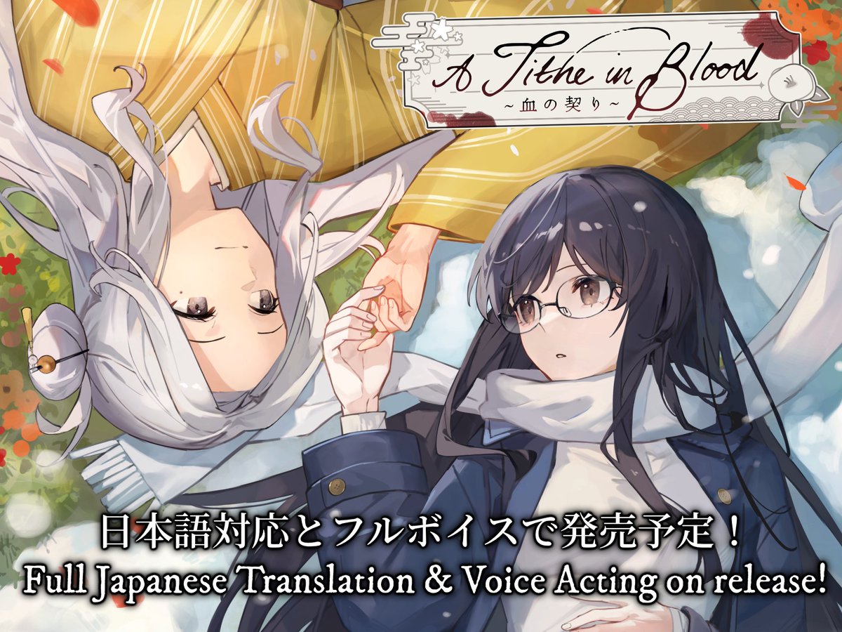 【お知らせ】
We're excited to announce that our upcoming yuri visual novel "A Tithe in Blood" will launch with Japanese language support and full Japanese voice acting!
Studio Élanの新作百合ADVゲーム『A Tithe in Blood 〜血の契り〜』が、日本語対応と日本語フルボイスでリリース決定！