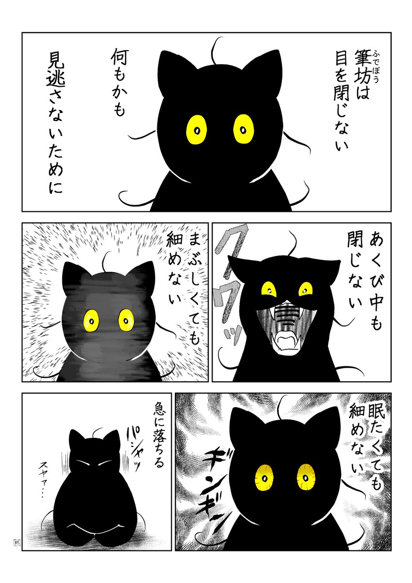 うちの猫は様子がおかしい。まとめ④
(2/10) 