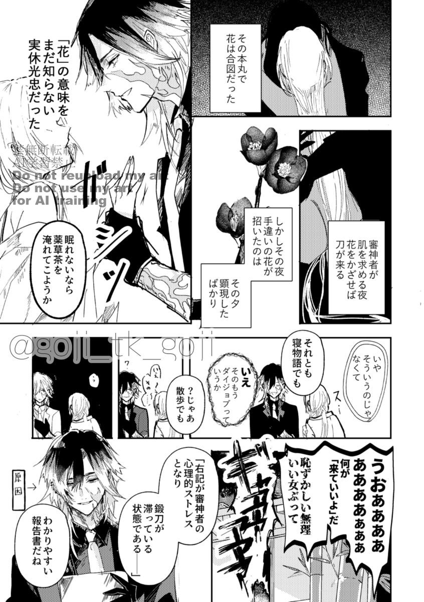 春コミこういう設定の本なんですけど1コマ目は笹貫で…すべてにおおらかな人向けです… 