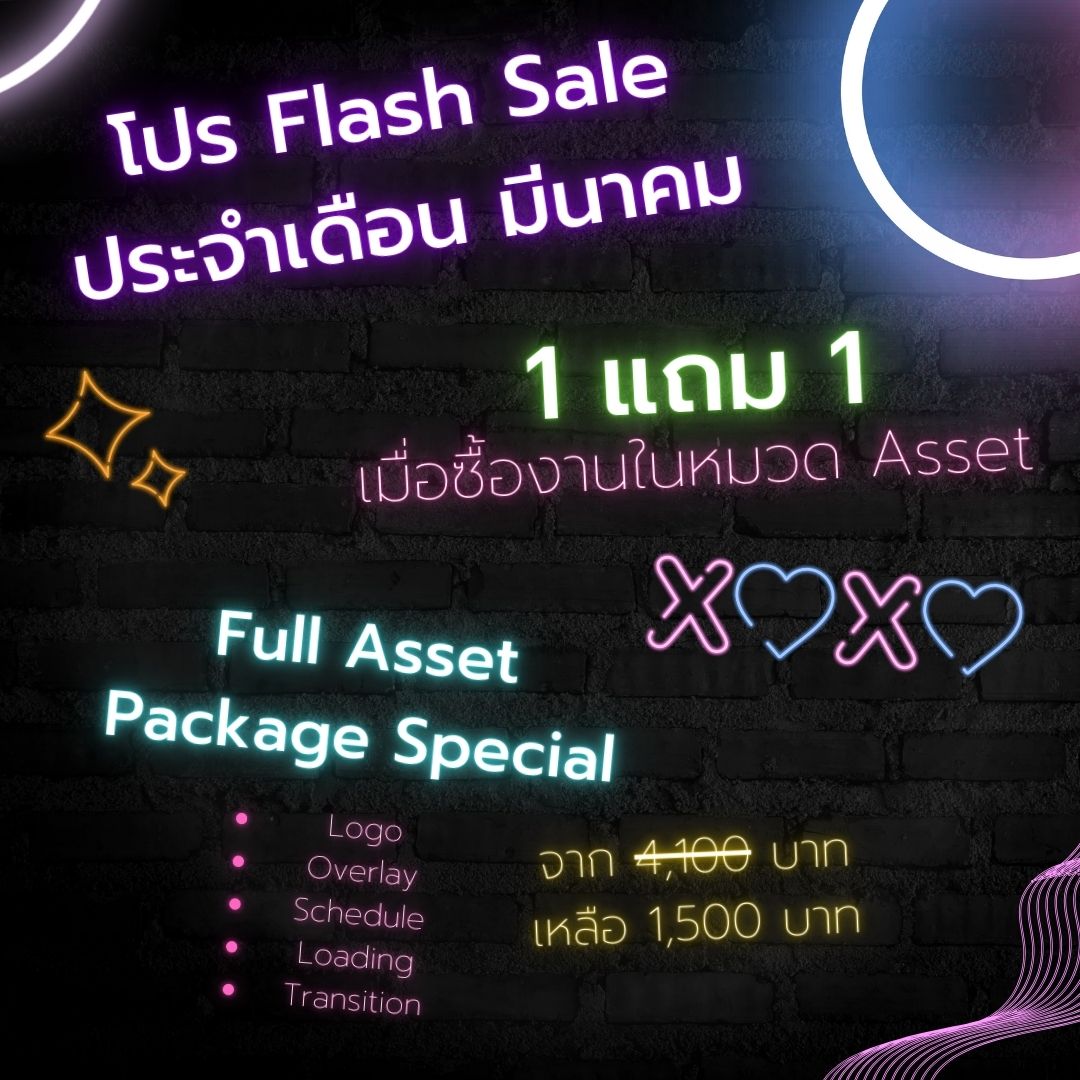 เอาโปรเก่ามาเปิดอีกรอบแต่ตอนนี้ราคาขึ้นนะงับ แต่ไม่จำกัดเวลา หรือ จนกว่าคิวจะหมด
(0/4 คิว)

โปรรอบนี้
- 1 แถม 1 Vtuber Asset
- Full Asset ราคาพิเศษ จาก 4,100 บาท เหลือ 1,500 บาท

ขอฝากด้วยนะคับ
#vtuberth #vtuber #vtubercms #Commission  #vtubercommission