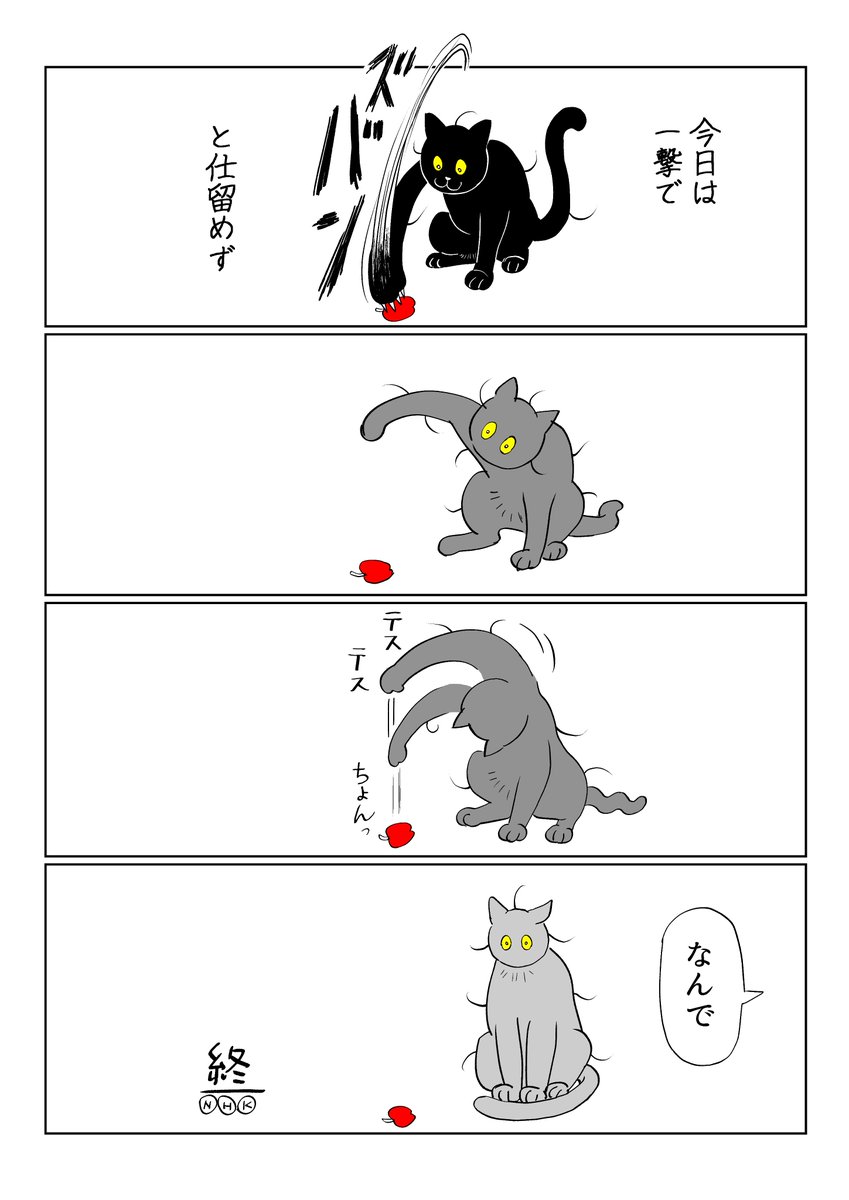 うちの猫は様子がおかしい。まとめ④
(5/10) 