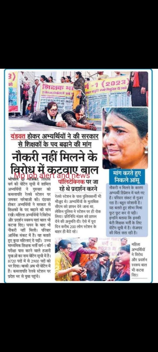 deepak mewada (@deepakm68527991) on Twitter photo #मप्र _वर्ग 1_2023_पद _बढ़ाओ
<a href="/CMMadhyaPradesh/">Chief Minister, MP</a>
महिला दिवस पर महिलाएं खा रही ठोकरे
<a href="/udaypratapmp/">Uday Pratap Singh</a>
<a href="/KrVijayShah/">Dr. Kunwar Vijay Shah</a>
<a href="/jitupatwari/">Jitendra (Jitu) Patwari</a>
<a href="/UmangSinghar/">Umang Singhar</a>
<a href="/ra_reporter/">Rahul Sharma</a>
<a href="/TheLallantop/">The Lallantop</a> #मप्र _वर्ग 1_2023_पद _बढ़ाओ
<a href="/CMMadhyaPradesh/">Chief Minister, MP</a>
महिला दिवस पर महिलाएं खा रही ठोकरे
<a href="/udaypratapmp/">Uday Pratap Singh</a>
<a href="/KrVijayShah/">Dr. Kunwar Vijay Shah</a>
<a href="/jitupatwari/">Jitendra (Jitu) Patwari</a>
<a href="/UmangSinghar/">Umang Singhar</a>
<a href="/ra_reporter/">Rahul Sharma</a>
<a href="/TheLallantop/">The Lallantop</a>