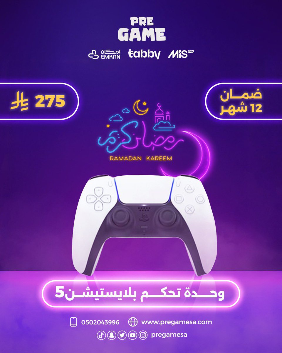 قبل المباراة tweet media