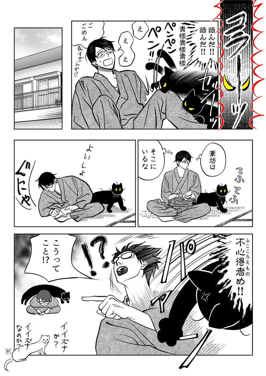うちの猫は様子がおかしい。まとめ④
(7/10) 