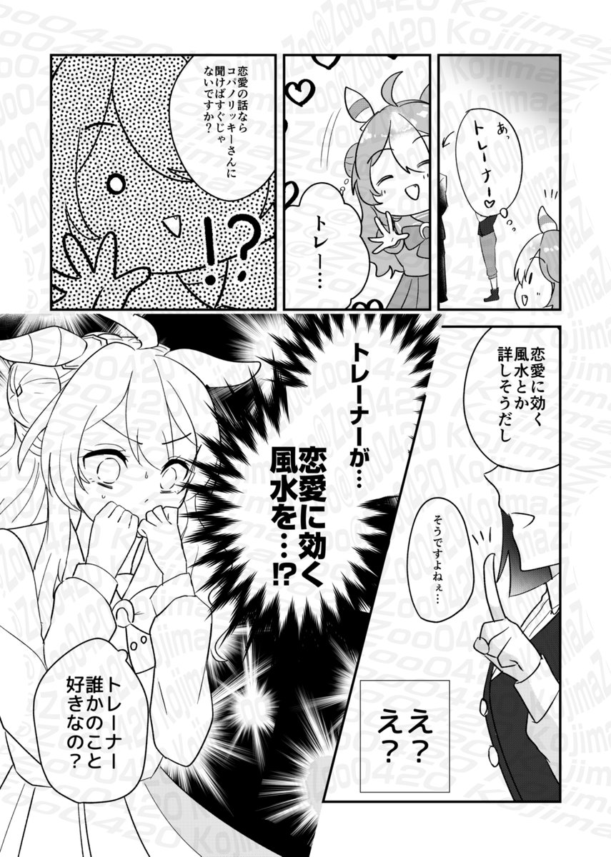 頒布予定だったトレリキ本の一部ページになります。
(1/2) 