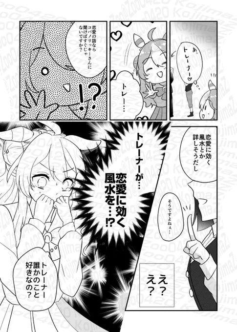 頒布予定だったトレリキ本の一部ページになります。
(1/2) 